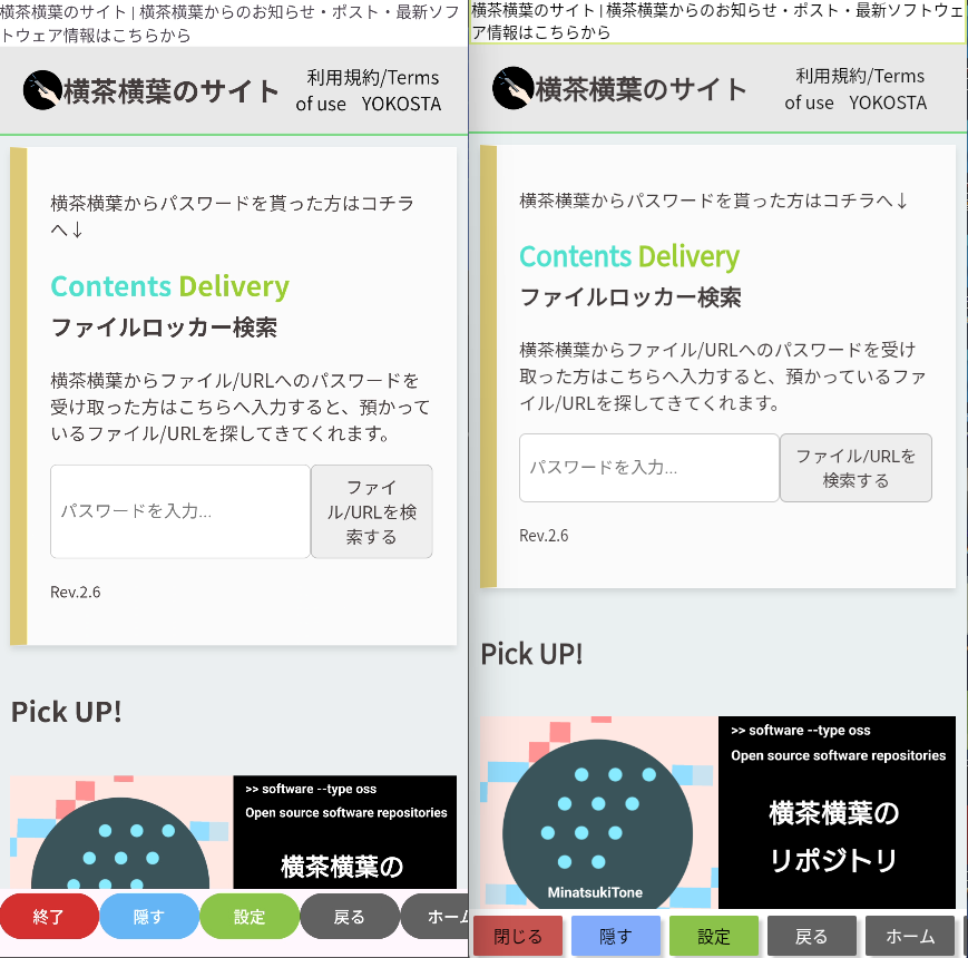 開発中のメイン画面